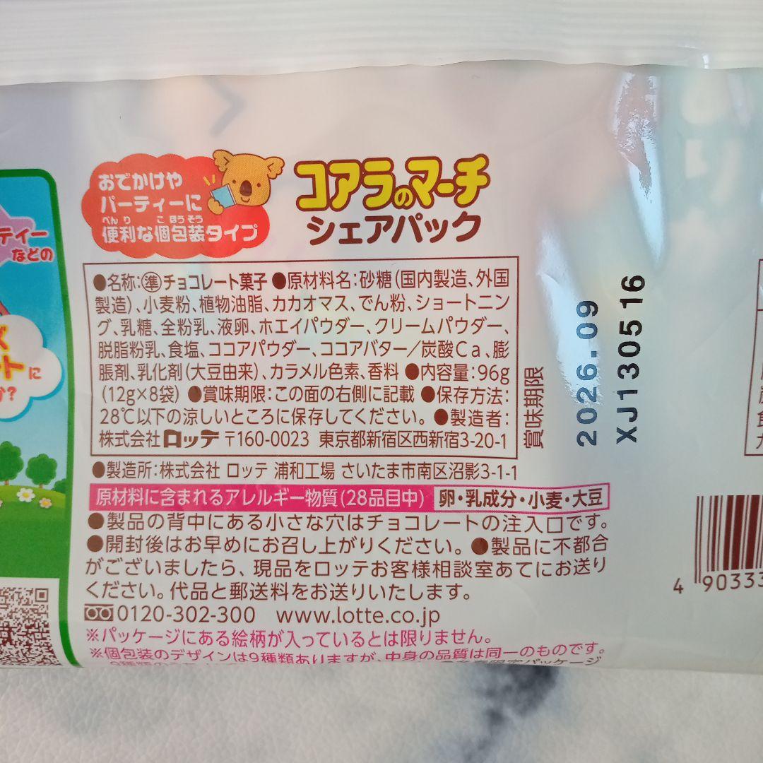 お菓子詰め合わせセット　6種類　12個セット