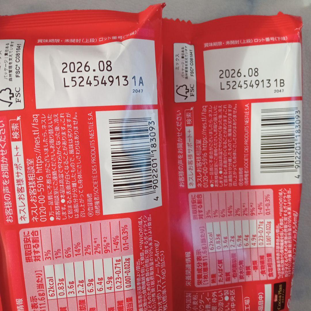 お菓子詰め合わせセット　6種類　12個セット