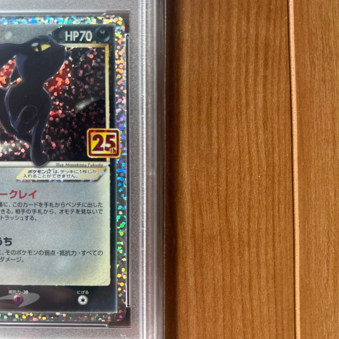 ※*※様 ポケモンカード ブラッキー 25th PSA10