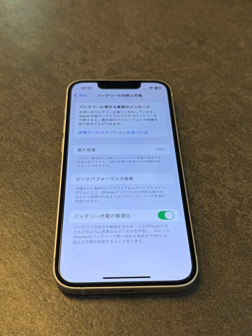 Apple iPhone 13 スターライト ホワイト 128GB