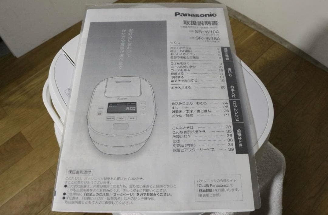 Panasonicおどり炊き可変圧力ＩＨジャー炊飯器★ＳＲ－Ｗ１０Ａ★