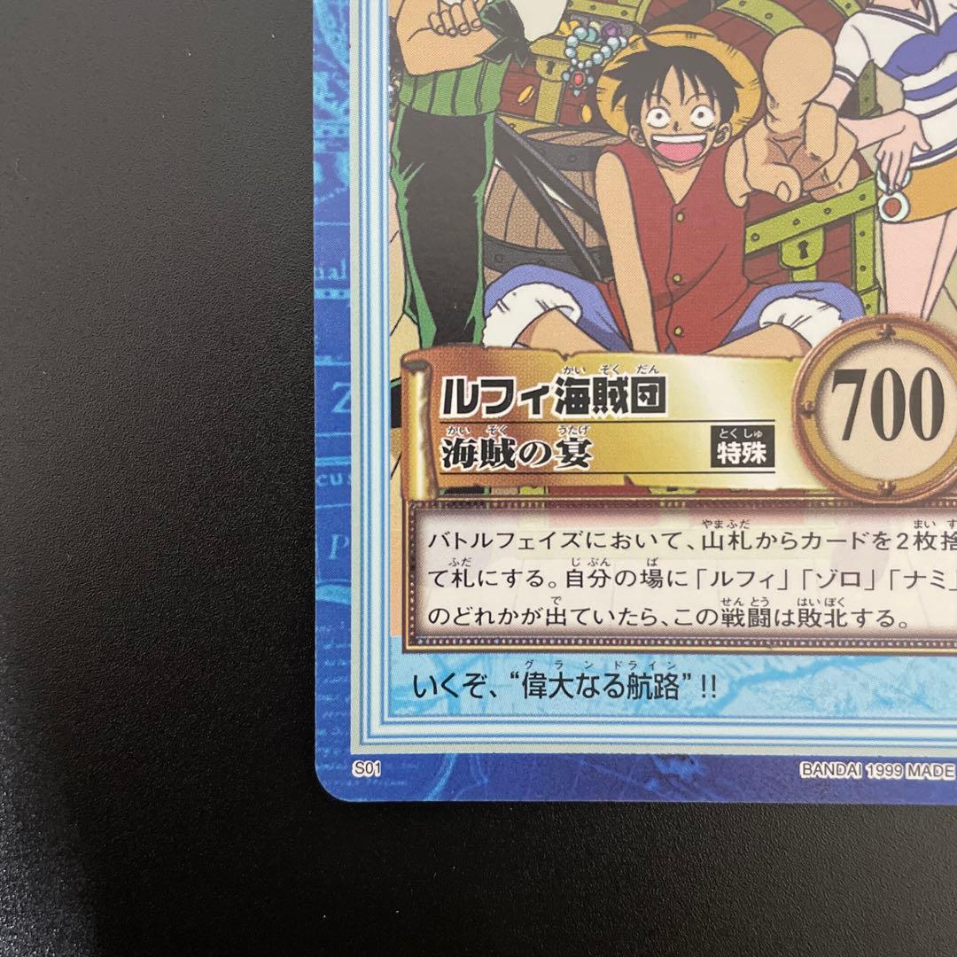 《美品》初期 ワンピース ハイパーバトル カードダス　S01ルフィ海賊団①