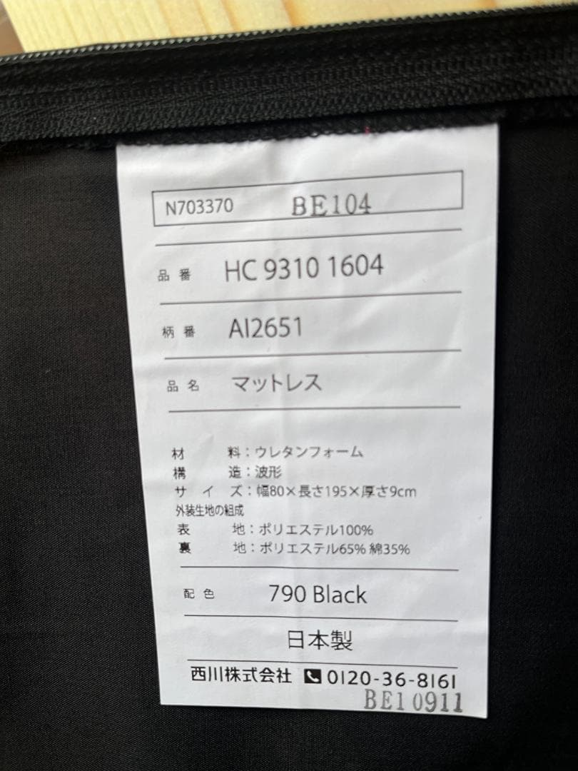 西川【エアー SI】レギュラー セミシングル　シーツセット　新品購入1ヶ月