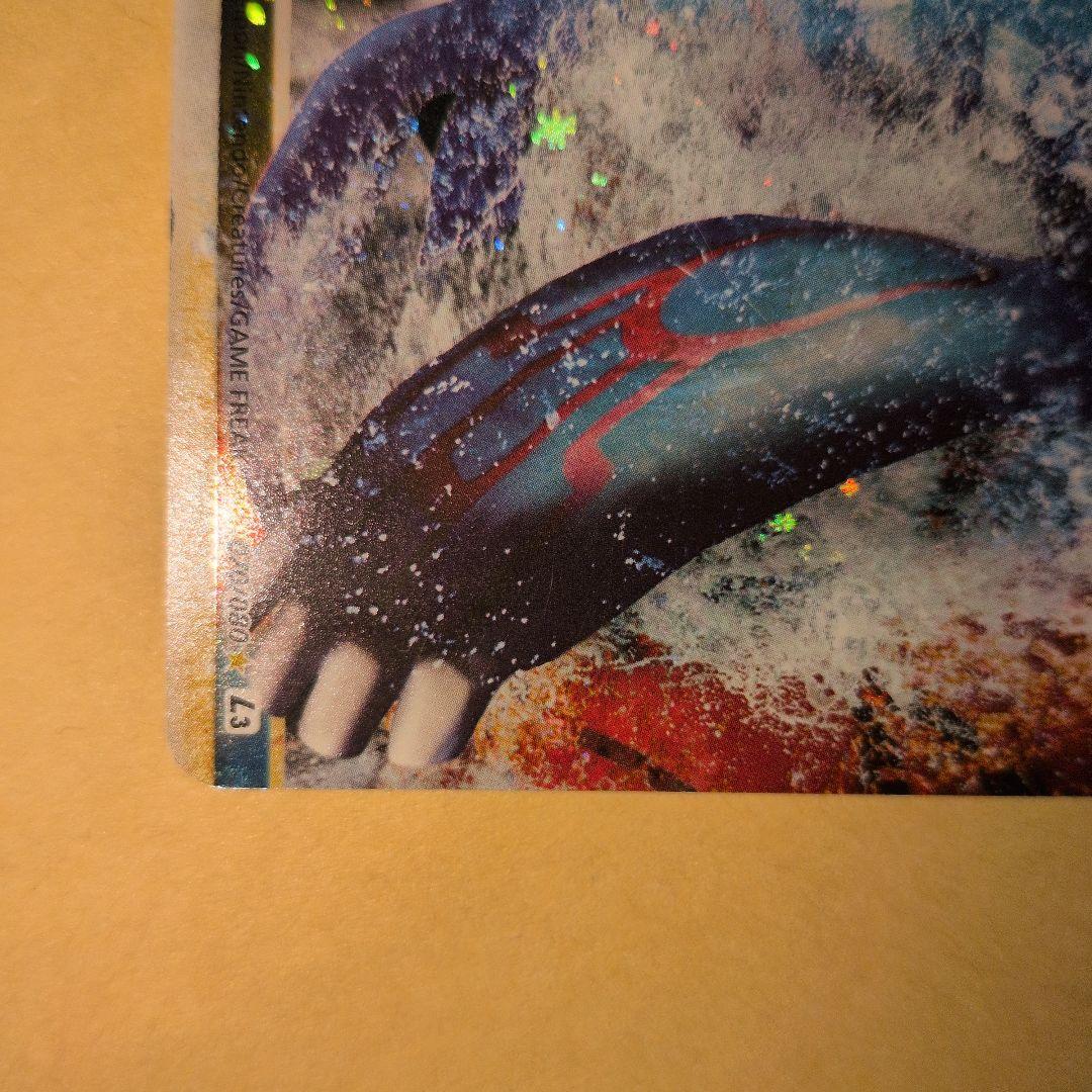 カイオーガ&グラードン LEGEND