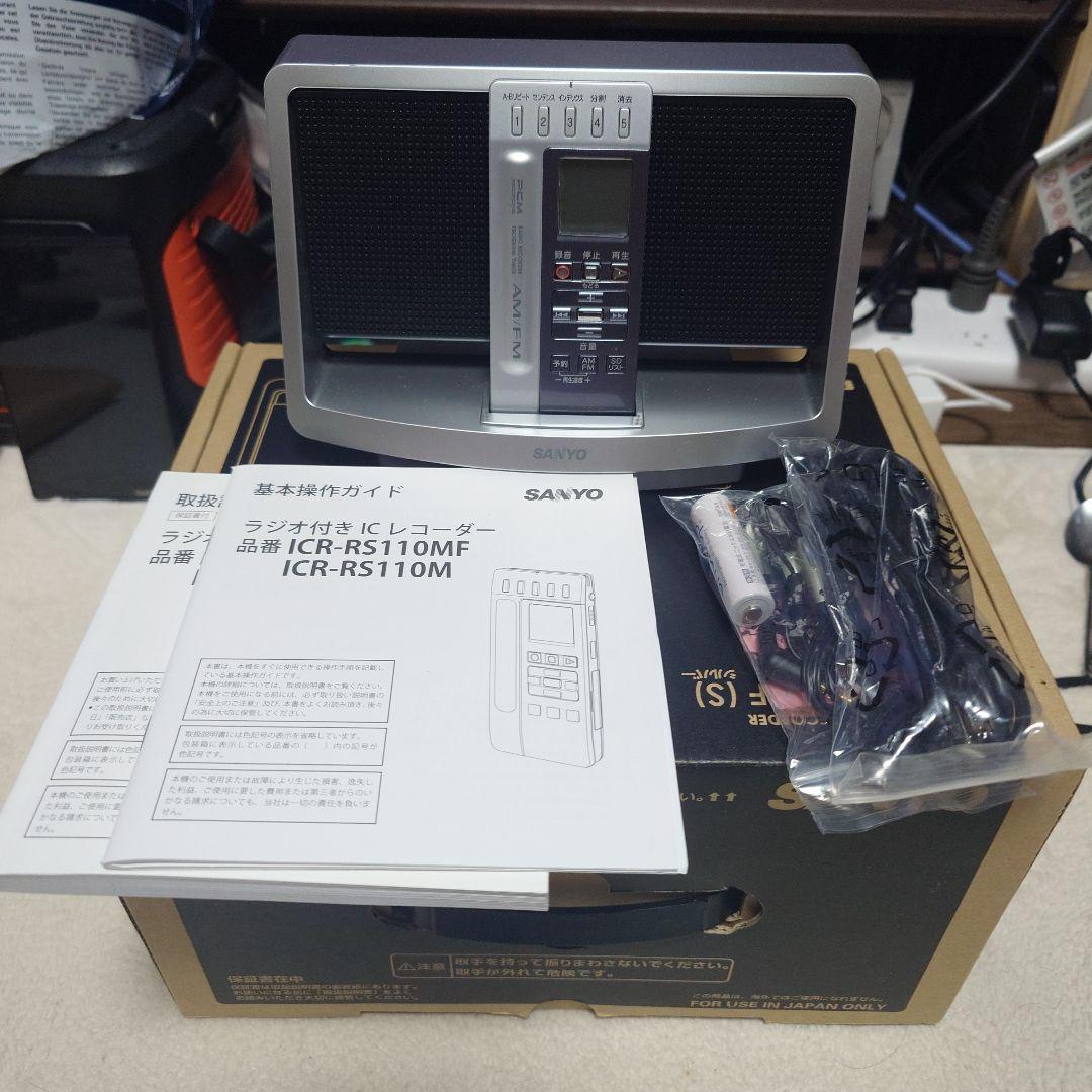 ラジオ・コンポ SANYO ICR-RS110MF
