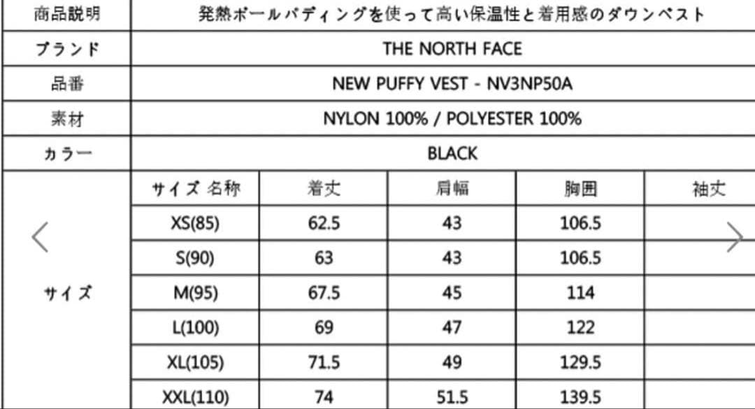 ノースフェイス　韓国限定　Ｓサイズ