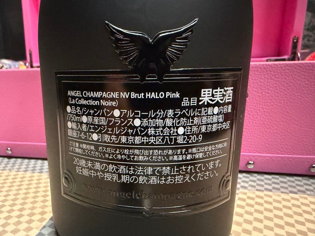 ス*ム様 ANGEL CHAMPAGNE Brut HALO pink エンジェ