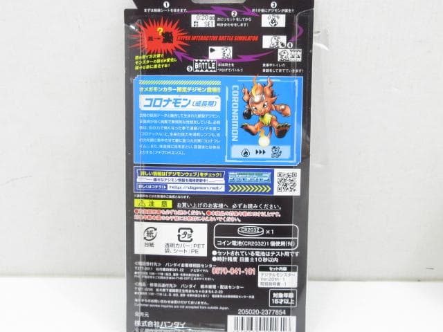 新品 デジタルモンスター ver.20th オメガモンカラー 色紙付き 新品