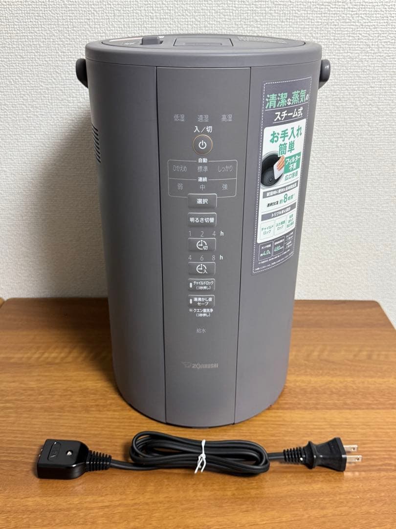 ZOJIRUSHI 象印 スチーム式加湿器 EE-DC50-HA グレー 22年