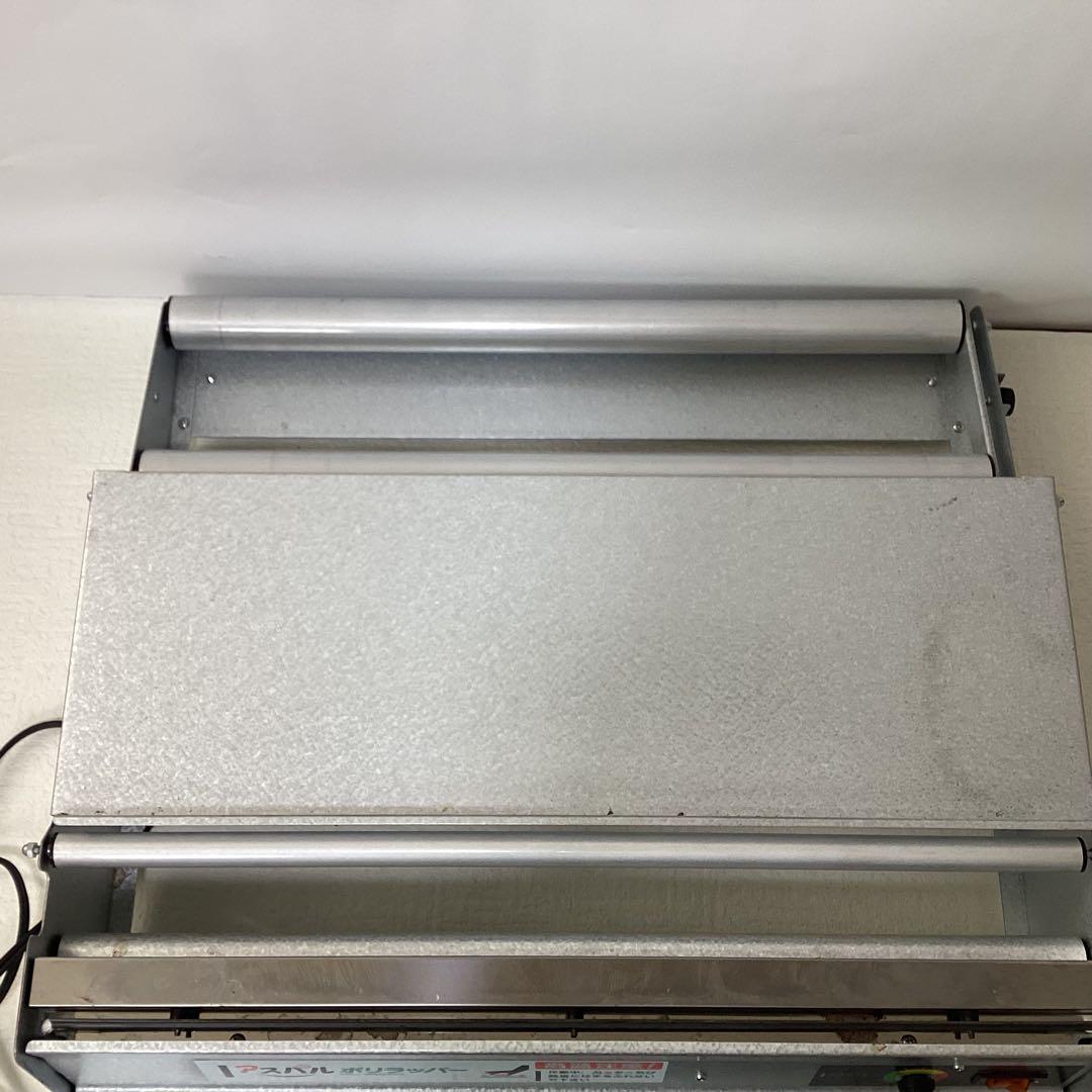 ⭐︎美品⭐︎アスパル　ポリラッパー