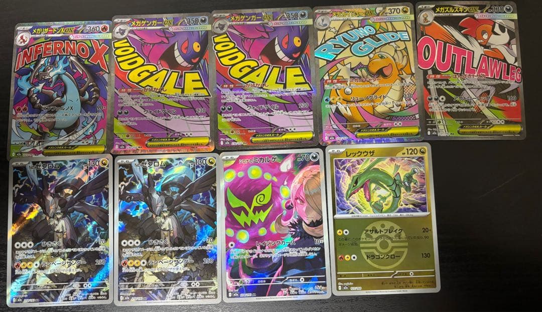 【⭐︎超美品⭐︎】メガドリームMA＋AR まとめ売り