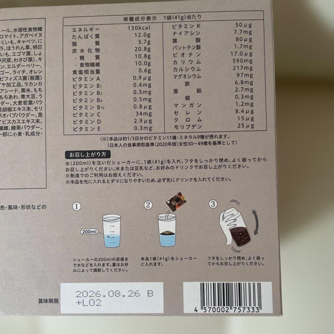 ヨギニーフード100 （カカオ）