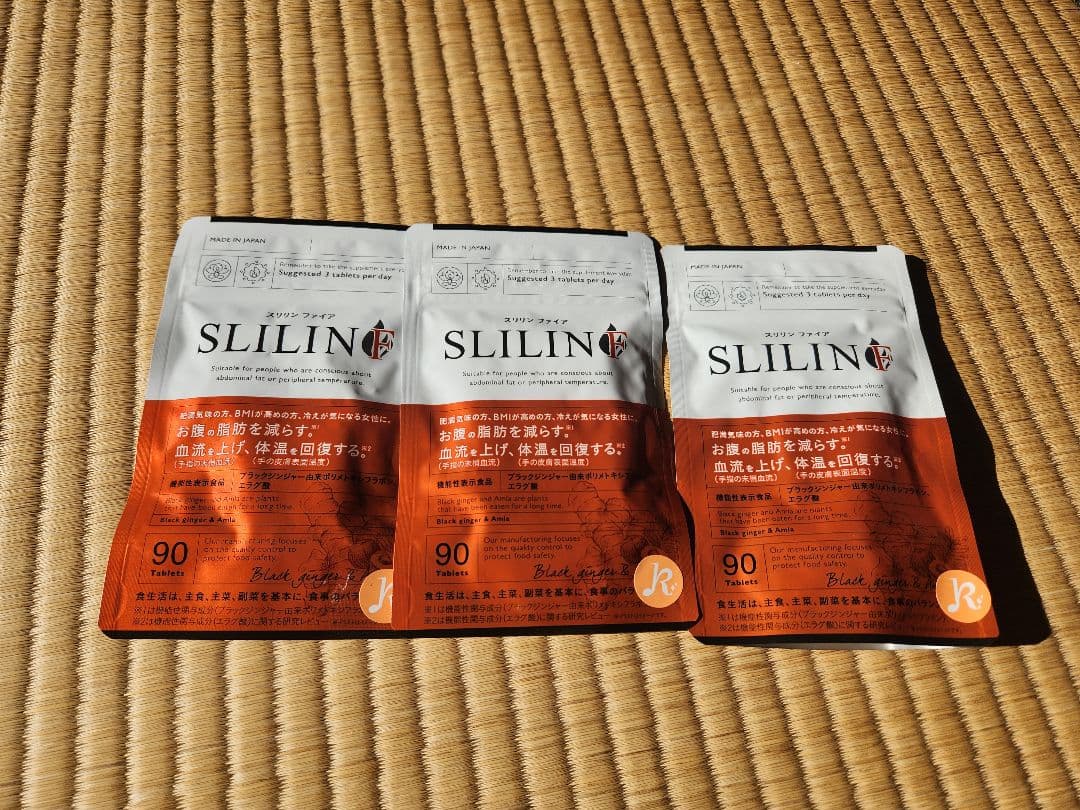 スリリンファイア 90粒×3袋