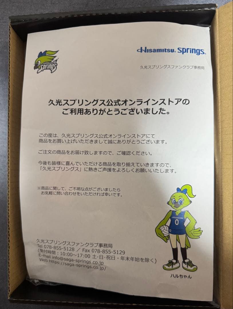 岩坂名奈選手の久光スプリングス全日本代表SVリーグオーセンティック