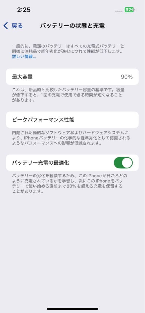 Apple iPhone 13 ブラック 本体（箱付き）美品