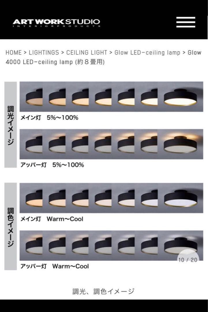 アートワークスタジオGlow LED-ceiling lamp Glow4000