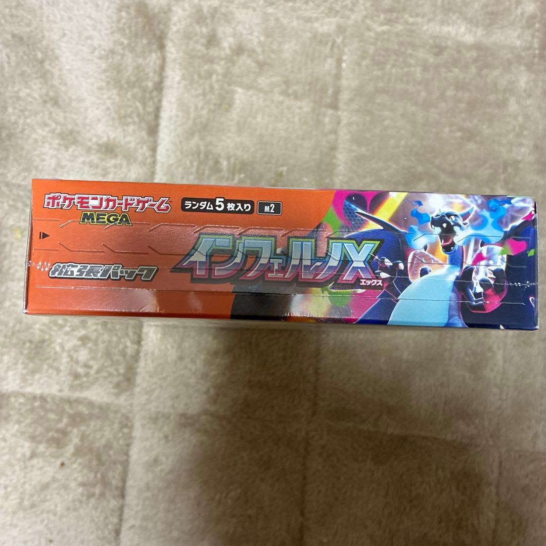 ポケモンカードゲーム インフェルノX シュリンク有