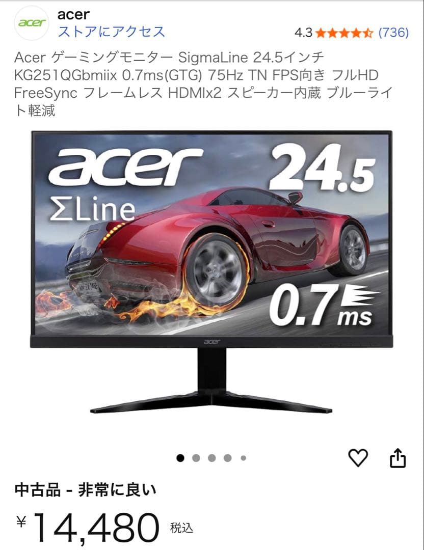 Acer KG251QGbmiix 24.5インチ モニター