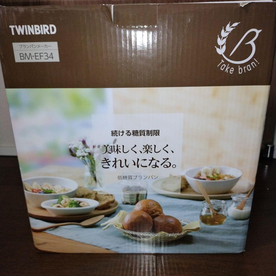 TWINBIRD BM-EF34 ホームベーカリー