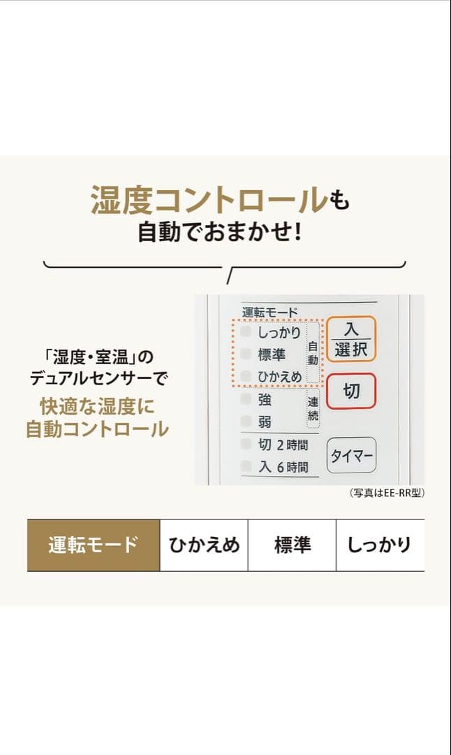 象印　マホービン 加湿器スチーム式 3.0L EE-RR50-WA 2022年製