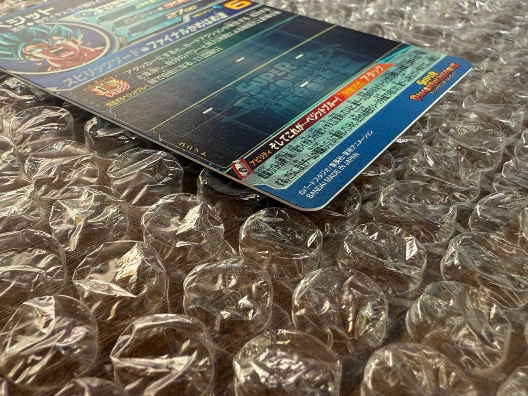 UGM4-SEC ベジット