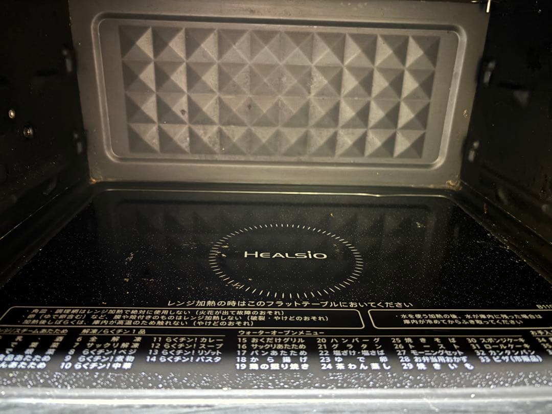 SHARP HEALSIO ウォーターオーブンAX-UA20-B【中古品】