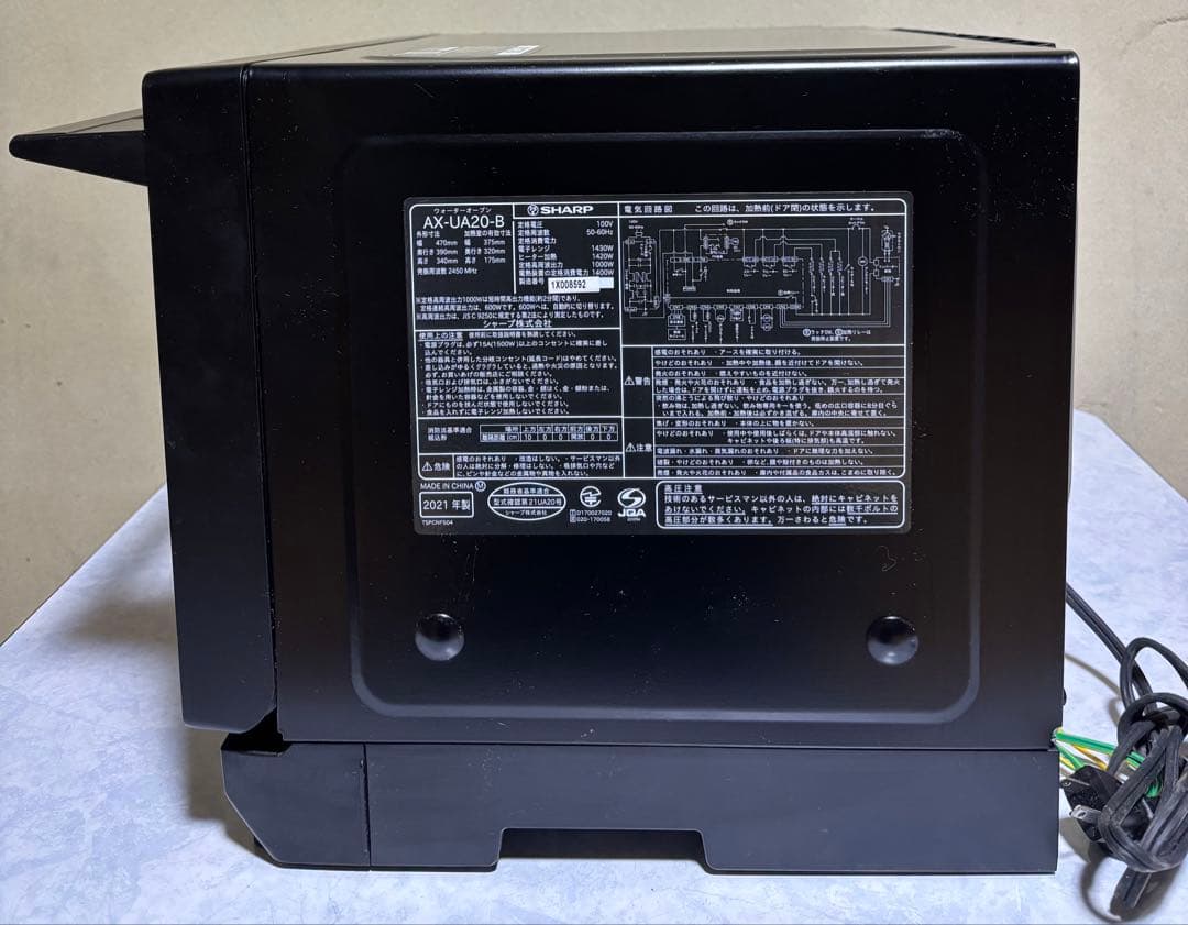 SHARP HEALSIO ウォーターオーブンAX-UA20-B【中古品】