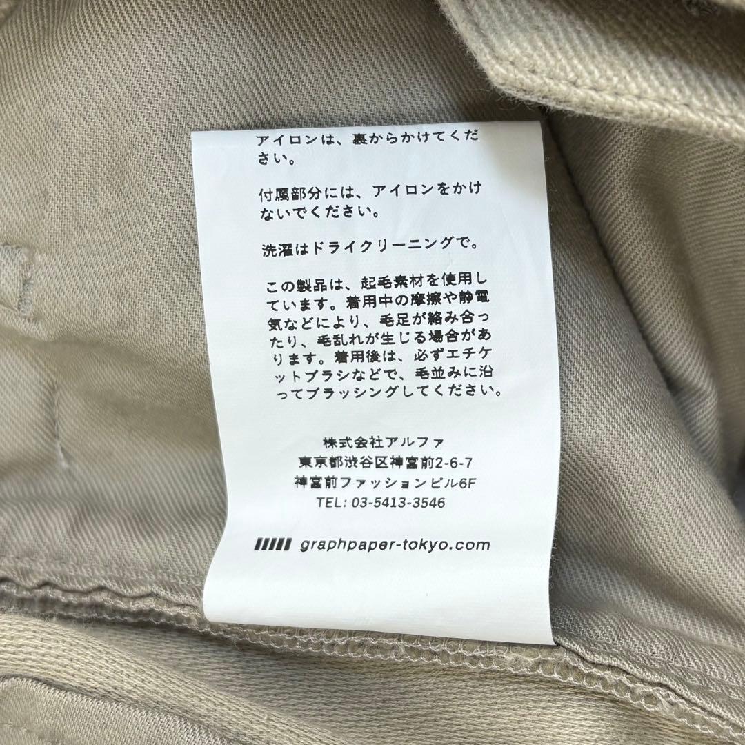 【人気サイズ1】グラフペーパー☆ワイドスラックス 22AW ベージュ