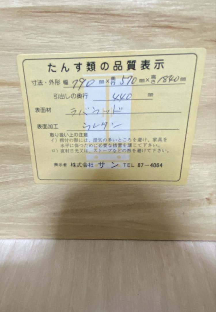 【販売期間2/8まで】木製衣類ハンガー収納タンス ブラウン　茶色