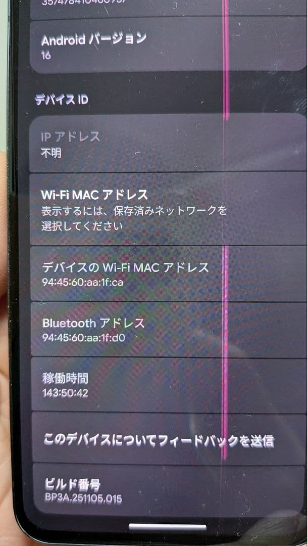 Google Pixel 8 128GB ブラック