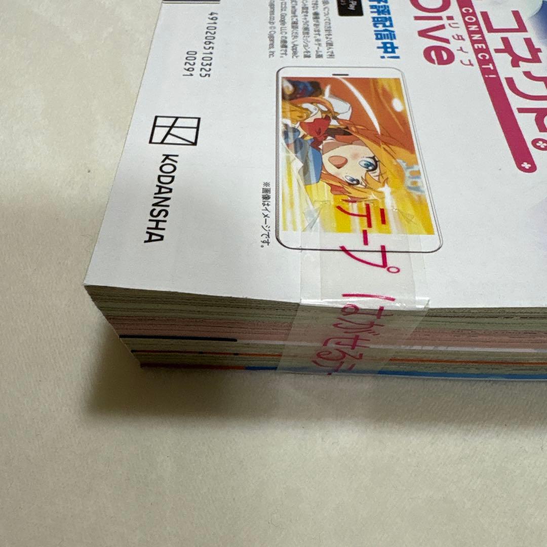 ガチアクタ 週刊少年マガジン 新連載