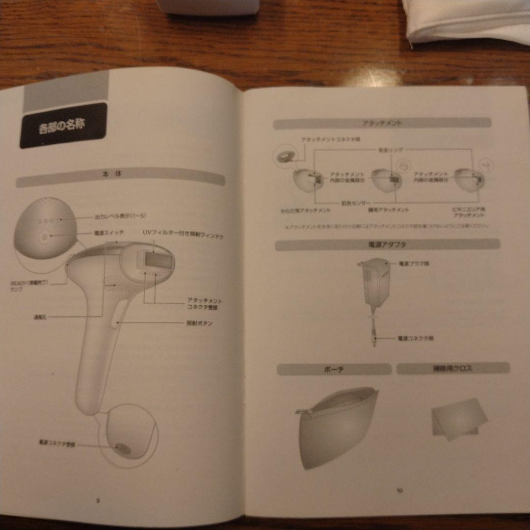 SC1999/70フィリップス　光美容器　ルメア　アドバンス　プレステージ