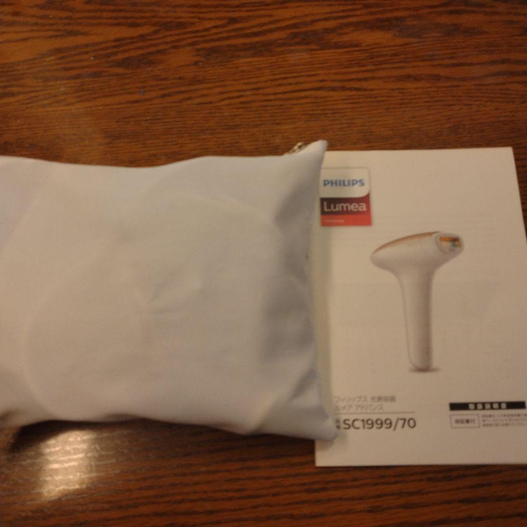 SC1999/70フィリップス　光美容器　ルメア　アドバンス　プレステージ
