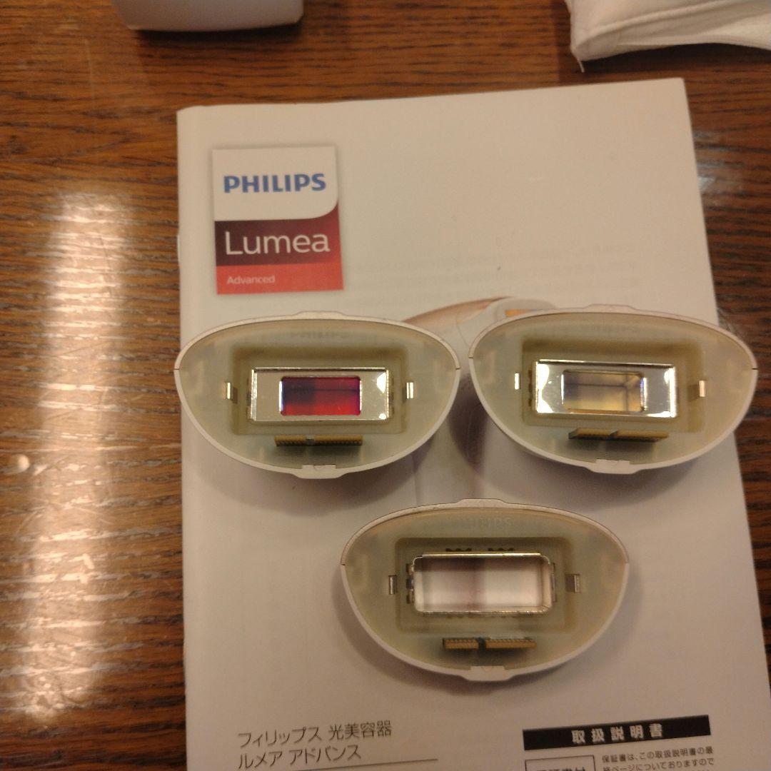 SC1999/70フィリップス　光美容器　ルメア　アドバンス　プレステージ