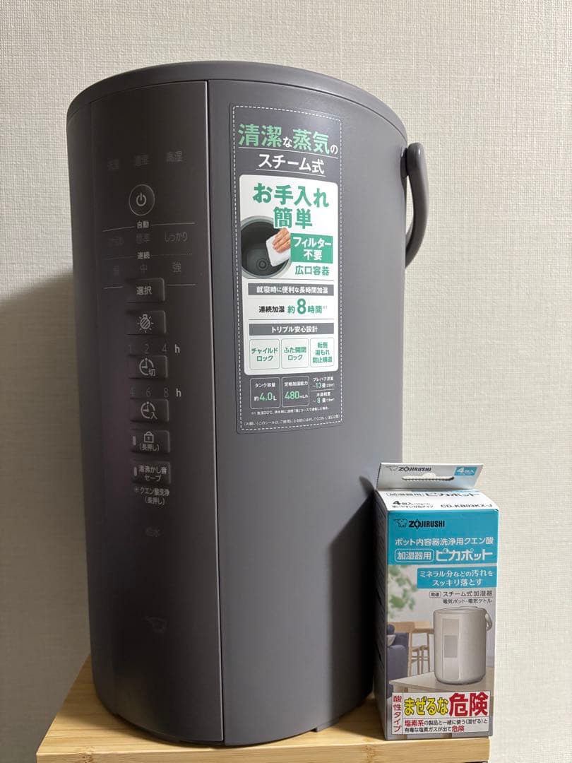 象印 スチーム式加湿器 EE-DE50-HA