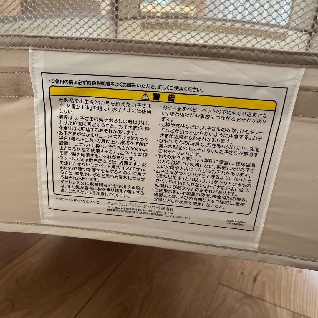 【ココネルエアー】ベージュ ベビーベッド 説明付き