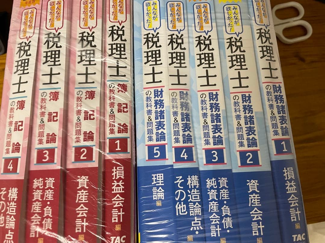 【裁断済】（9冊セット）TAC簿記論　財務諸表論　教科書&問題集