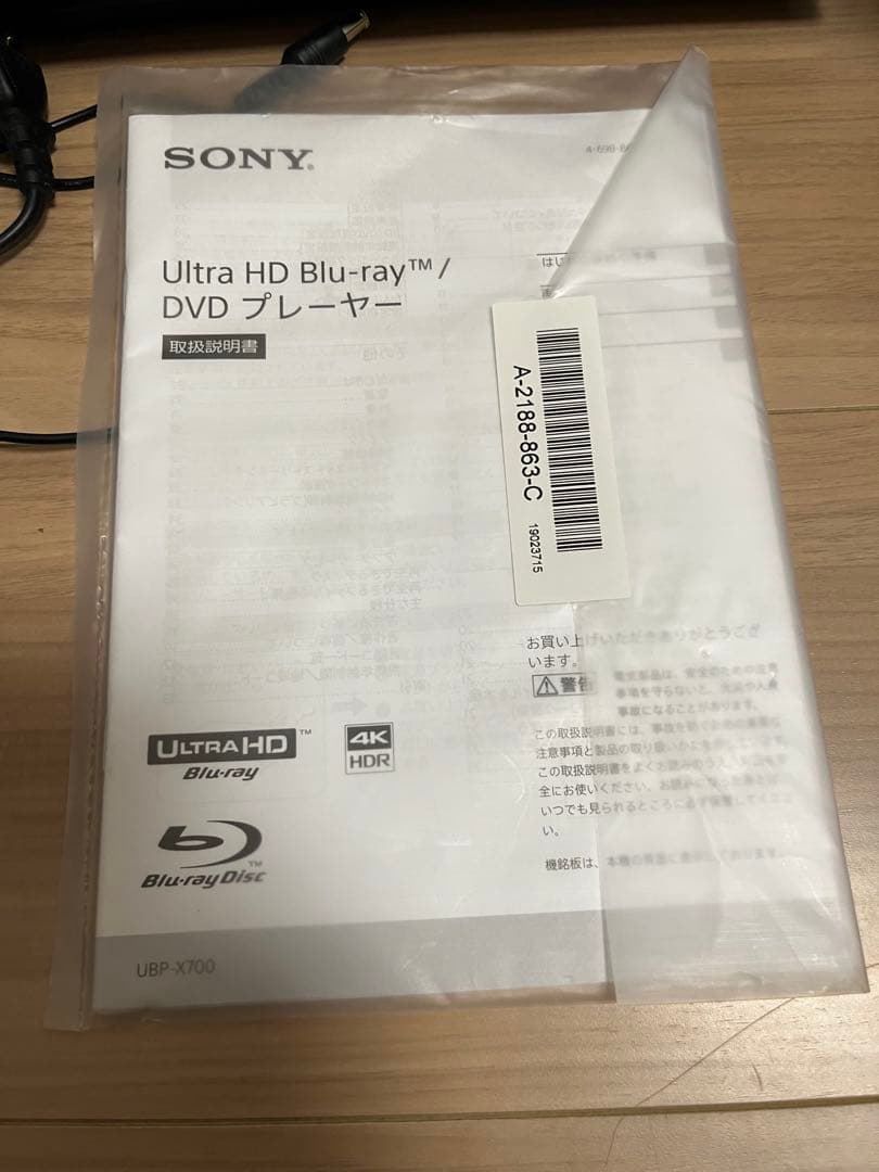 SONY Ultra HD Blu-ray プレーヤー 本体