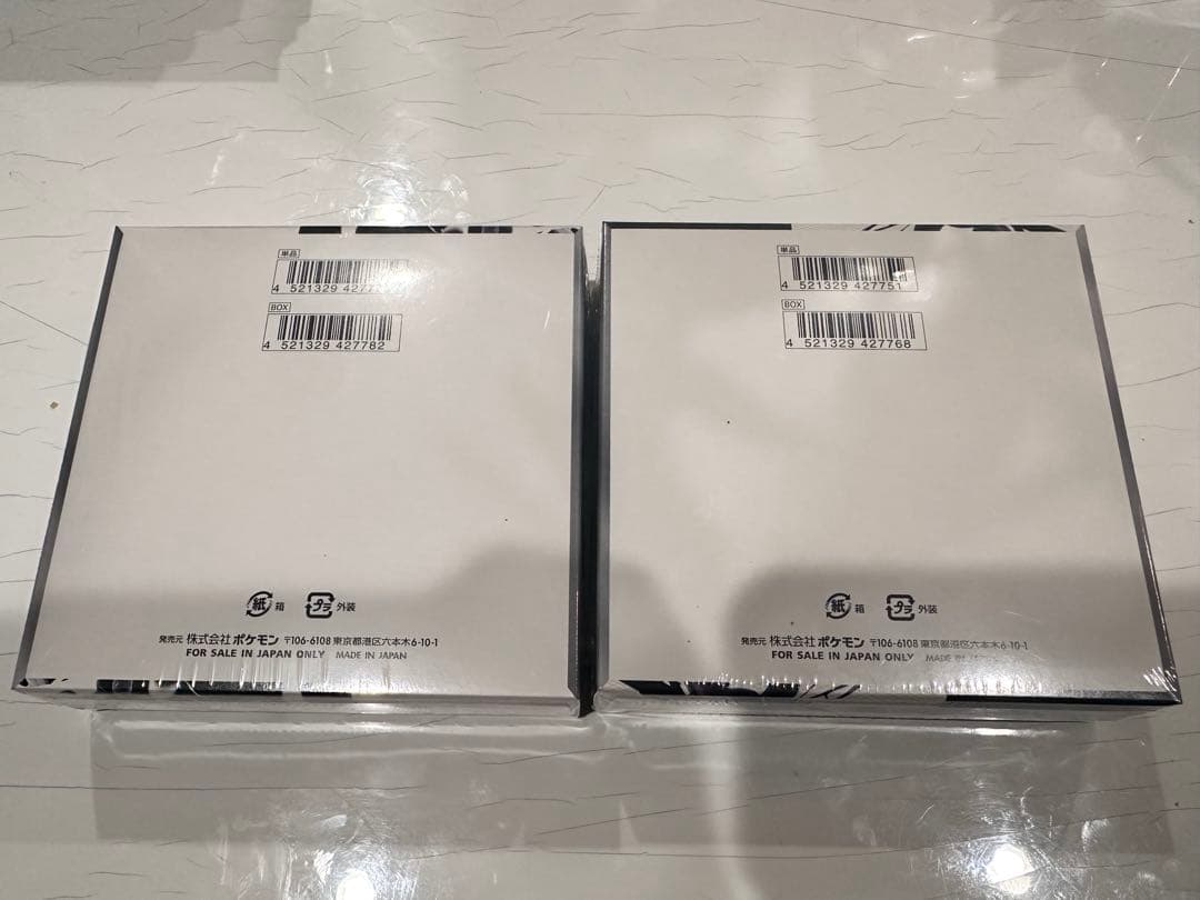 【シュリンク付】ポケモンカード ブラックボルト　ホワイトフレア　各1BOX