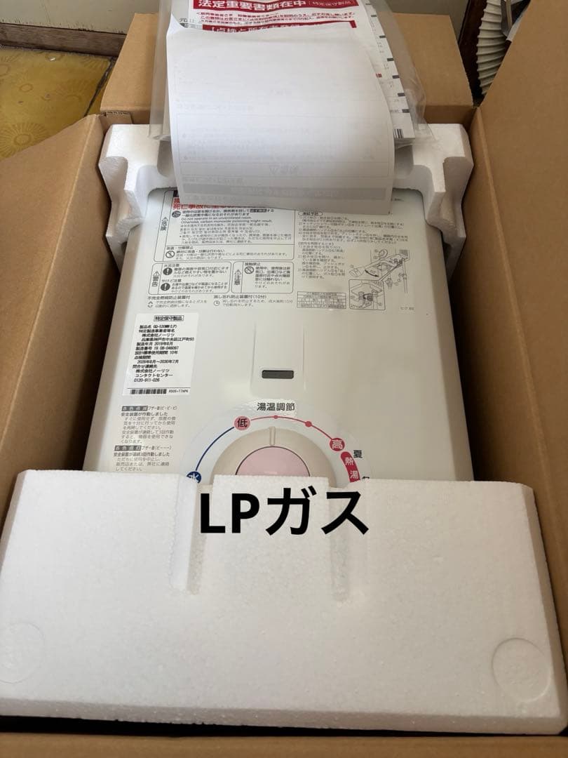 新品　ノーリツ 瞬間湯沸かし器　湯沸器 GQ-530MWプロパンガス用 LPガス