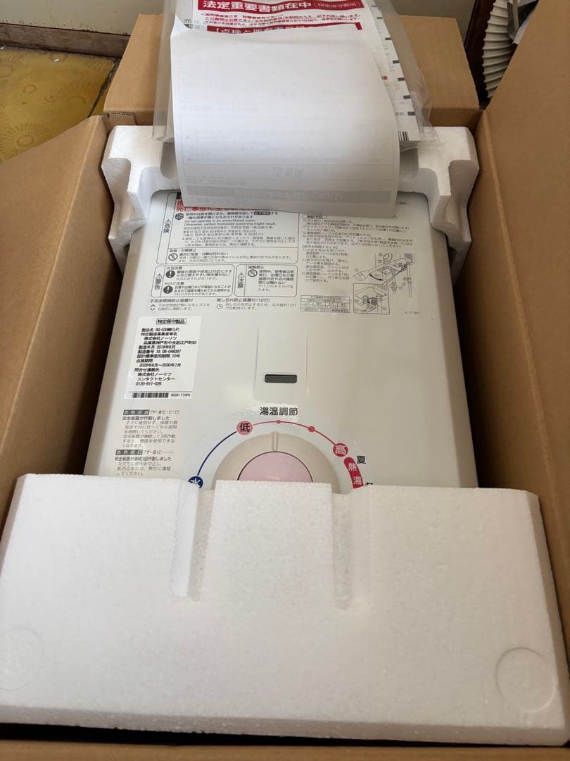 新品　ノーリツ 瞬間湯沸かし器　湯沸器 GQ-530MWプロパンガス用 LPガス