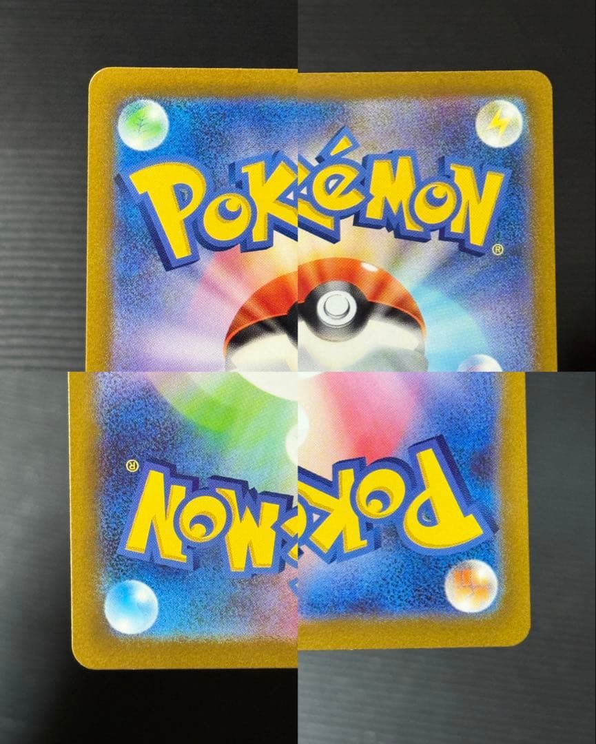 ポケモンカード リザードン SAR Vスターユニバース