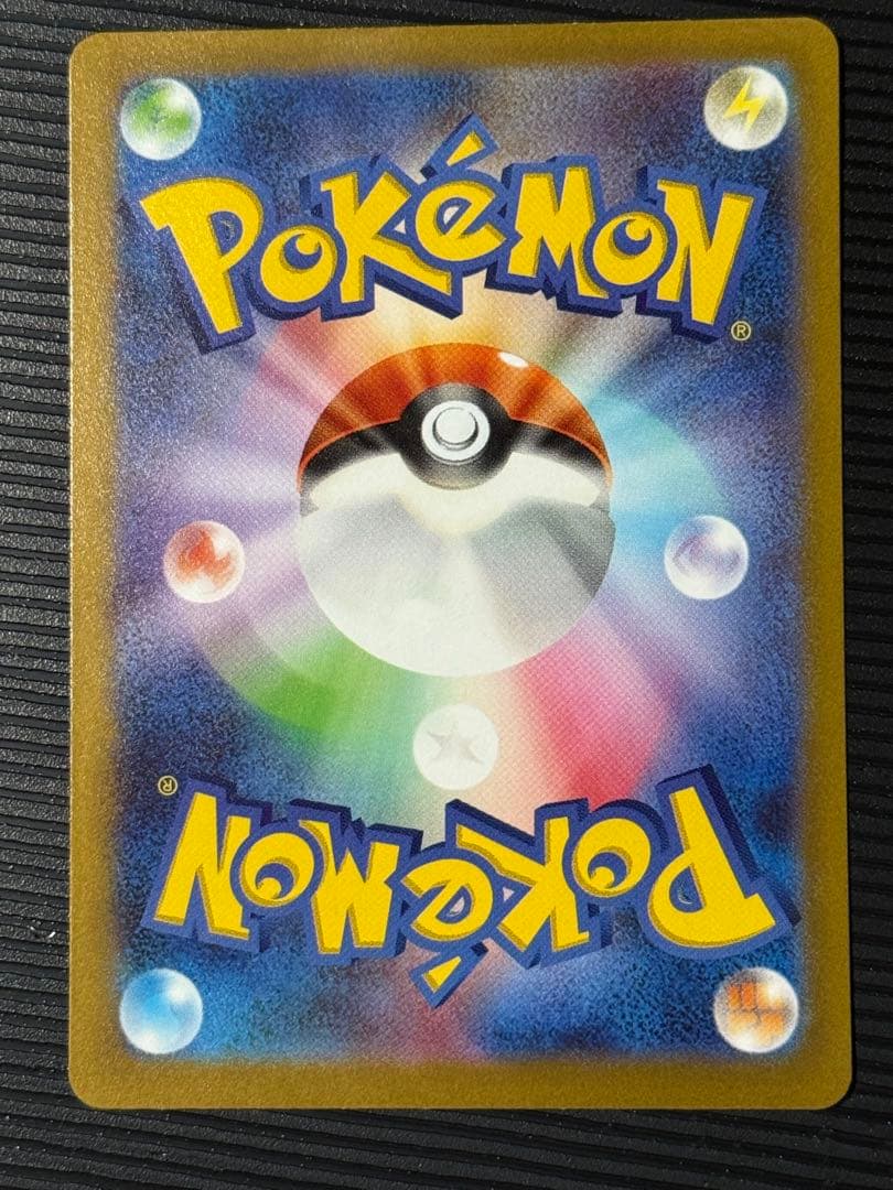 ポケモンカード リザードン SAR Vスターユニバース