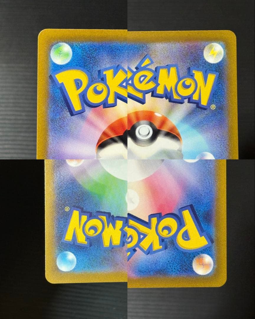 ポケモンカード リザードン SAR Vスターユニバース