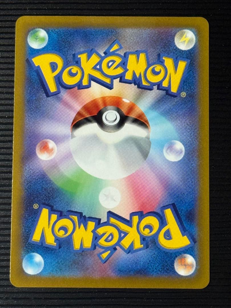 ポケモンカード リザードン SAR Vスターユニバース