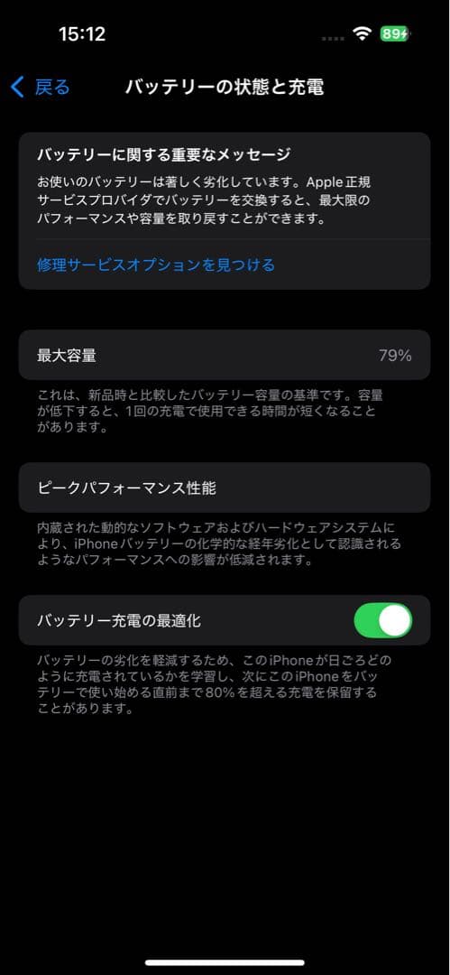 Apple iPhone 14Pro ディープパープル 512GB