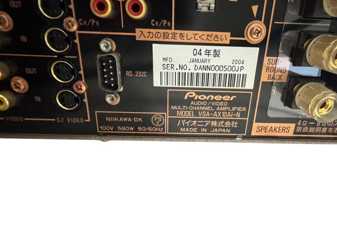 Pioneer VSA-AX10Ai-N マルチチャンネルAVアンプ17.1ch