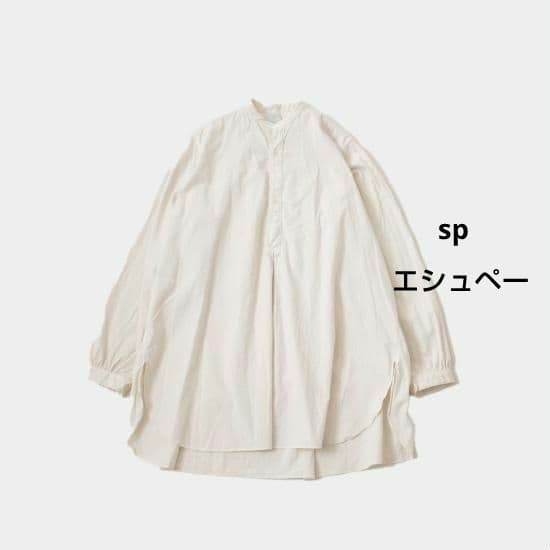 SP（エシュペー）オーガニックコットン シャツ
