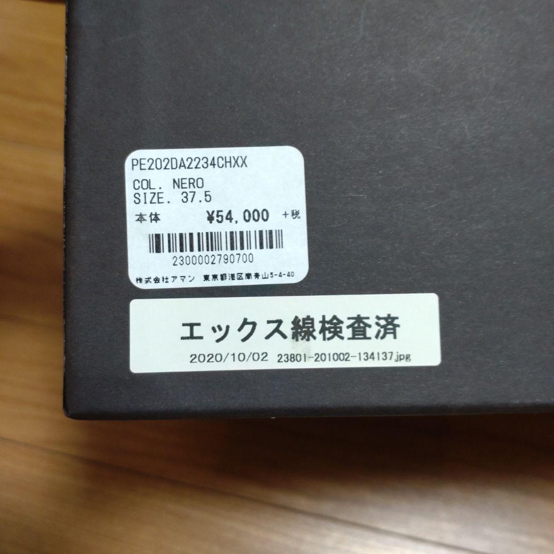 ペリーコ　エナメルタッセルローファー