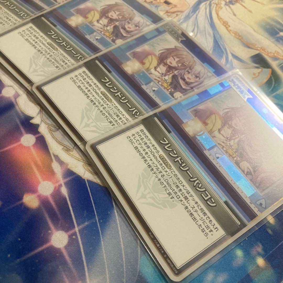 フレンドリーパソコンS 4枚セット